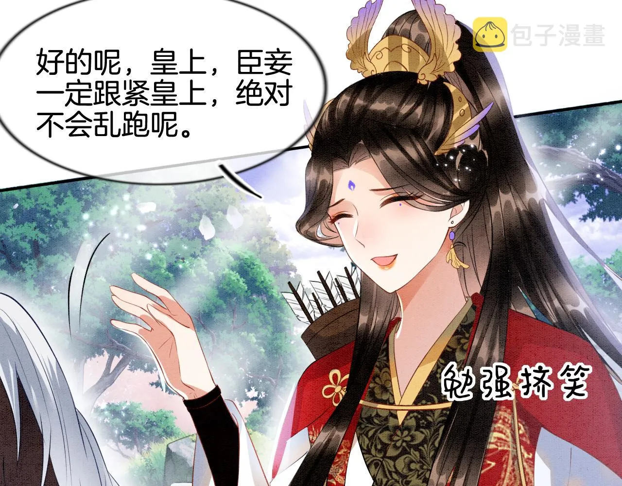第11话 青天白日卿卿我我！ 第51页