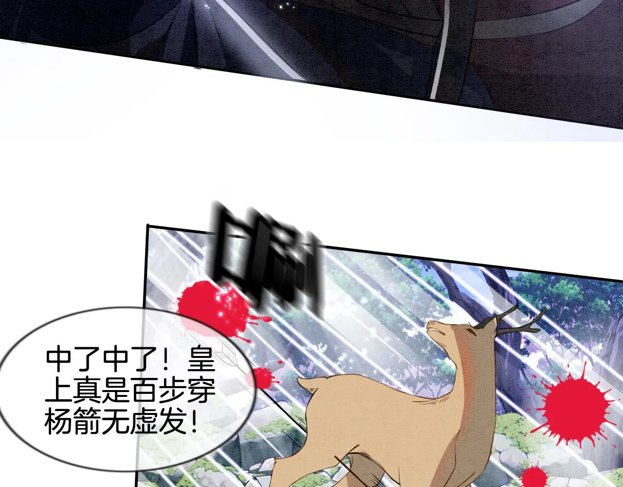 第11话 青天白日卿卿我我！ 第55页
