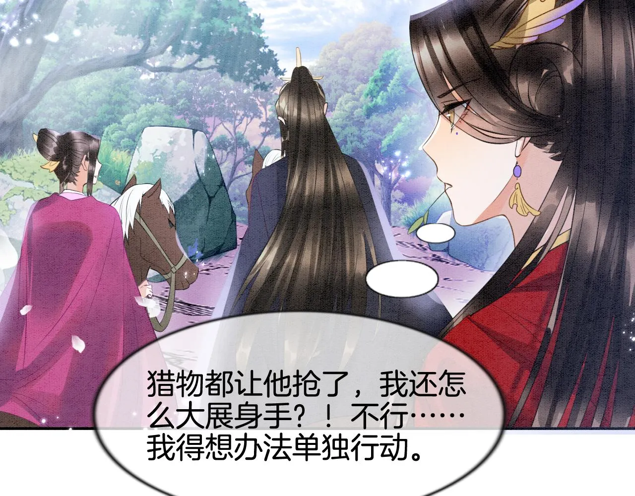 第11话 青天白日卿卿我我！ 第57页