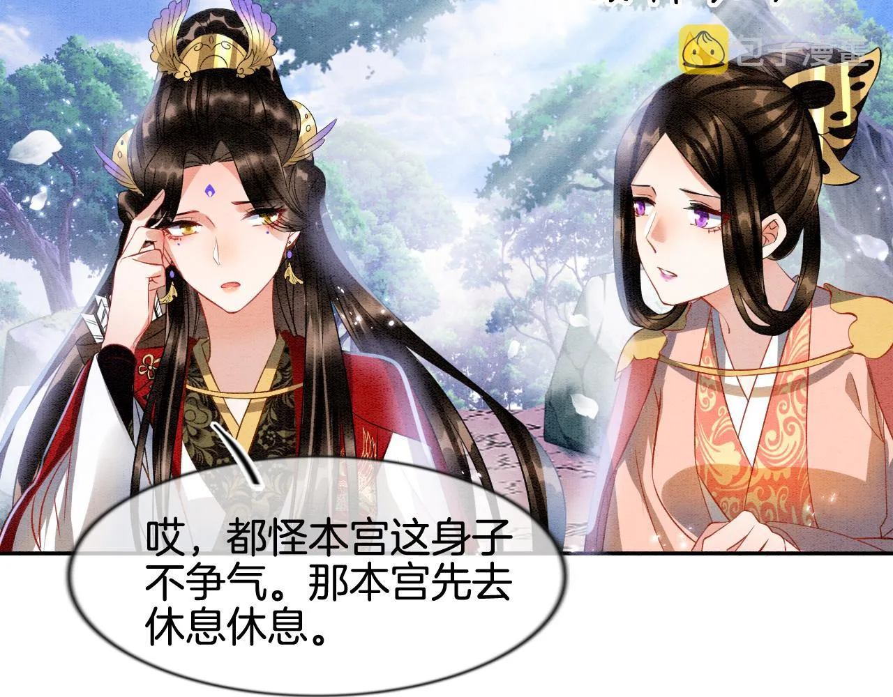 第11话 青天白日卿卿我我！ 第60页