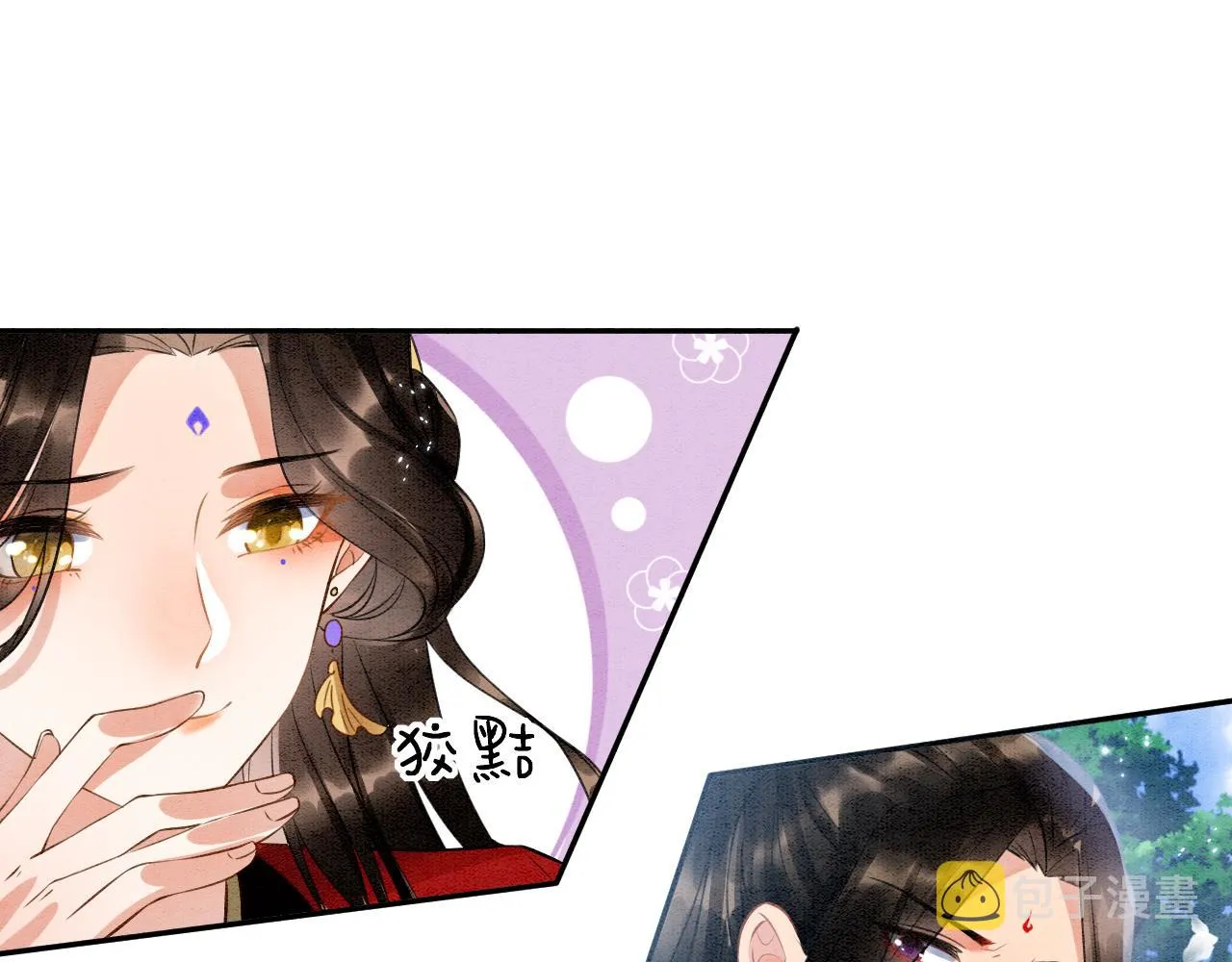 第11话 青天白日卿卿我我！ 第63页