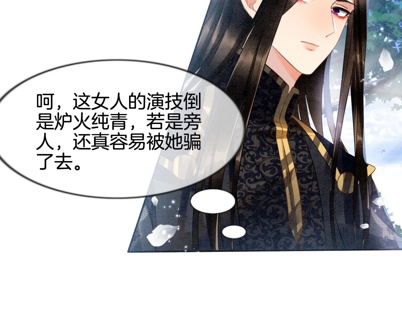 第11话 青天白日卿卿我我！ 第64页