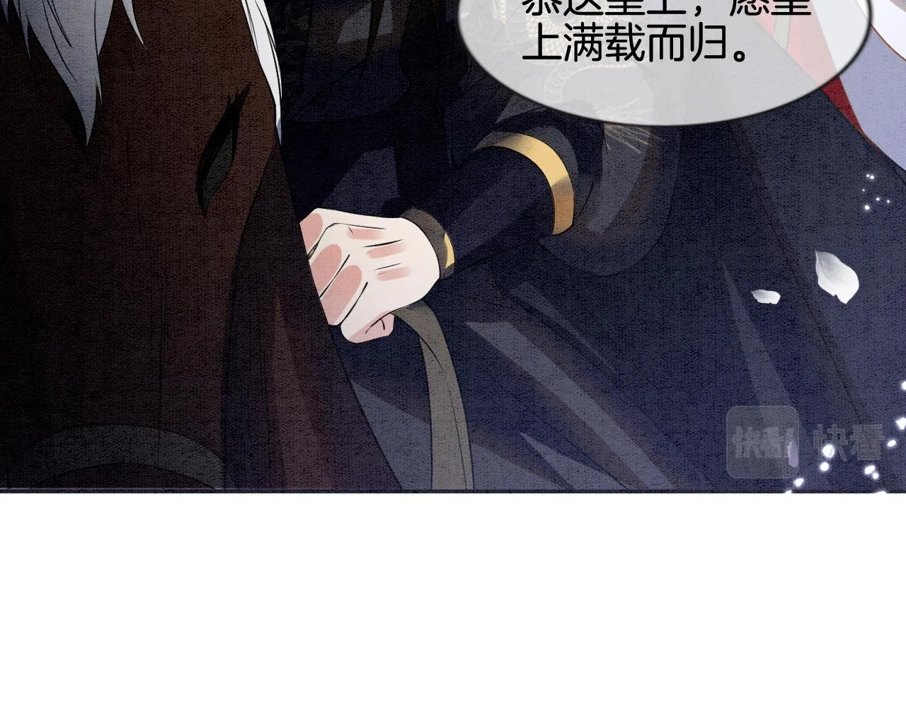 第11话 青天白日卿卿我我！ 第67页