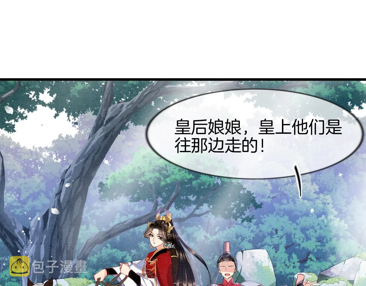 第11话 青天白日卿卿我我！ 第68页