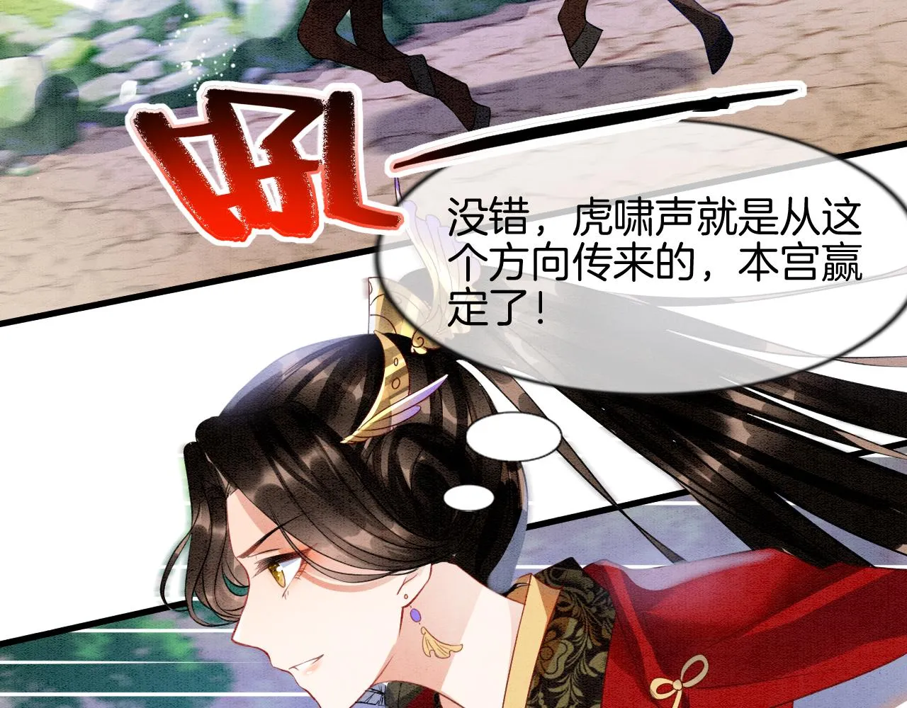第11话 青天白日卿卿我我！ 第72页