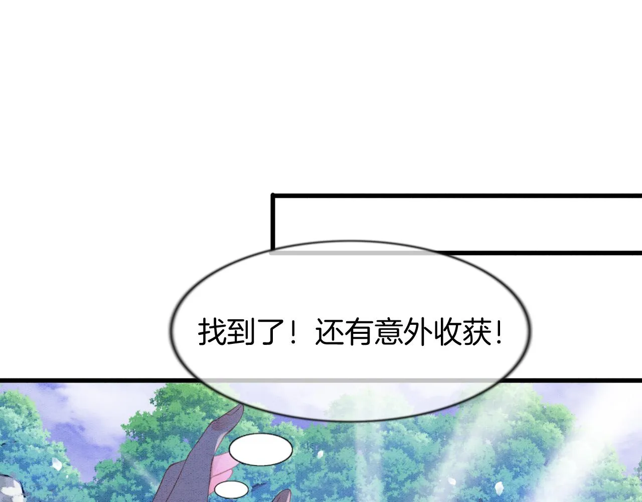 第11话 青天白日卿卿我我！ 第74页