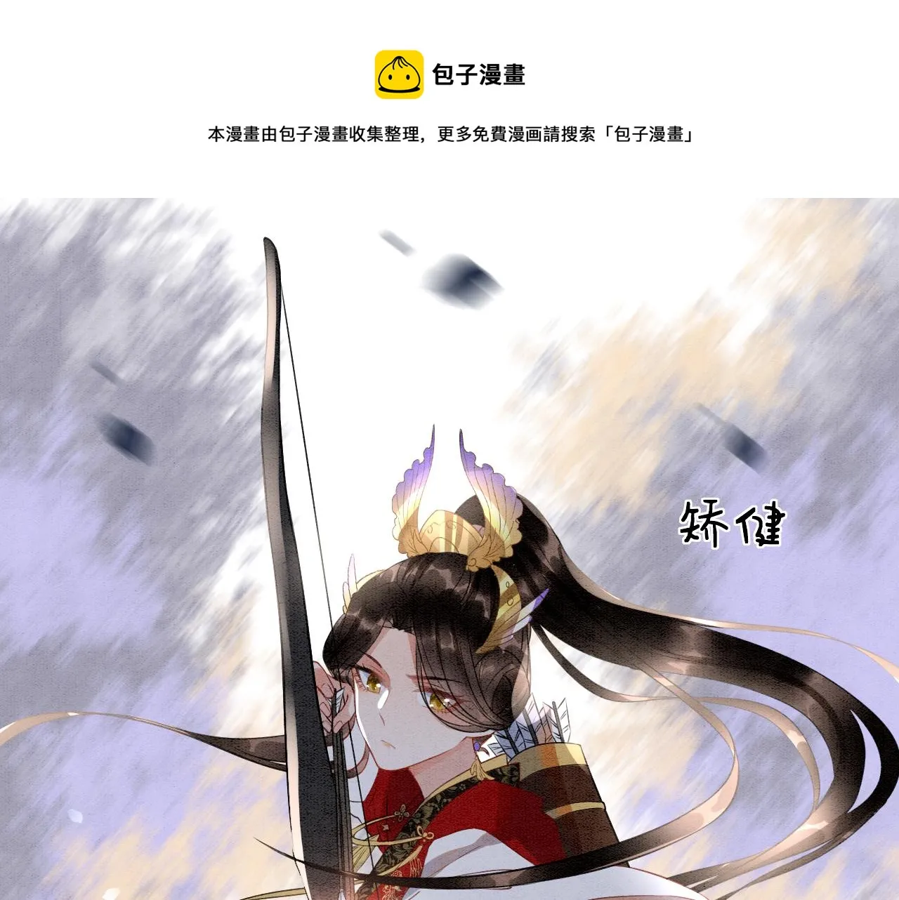 第11话 青天白日卿卿我我！ 第79页