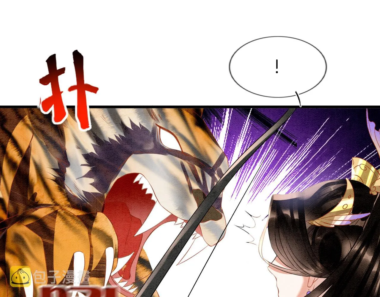 第11话 青天白日卿卿我我！ 第83页