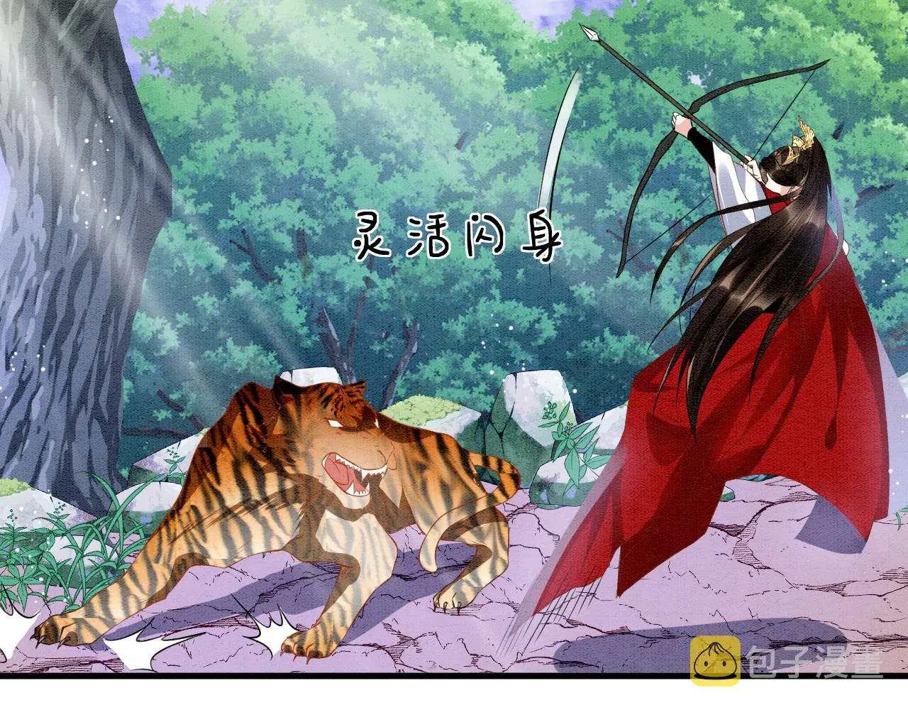第11话 青天白日卿卿我我！ 第85页