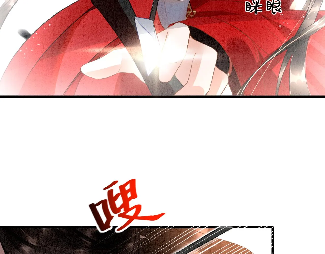 第11话 青天白日卿卿我我！ 第87页