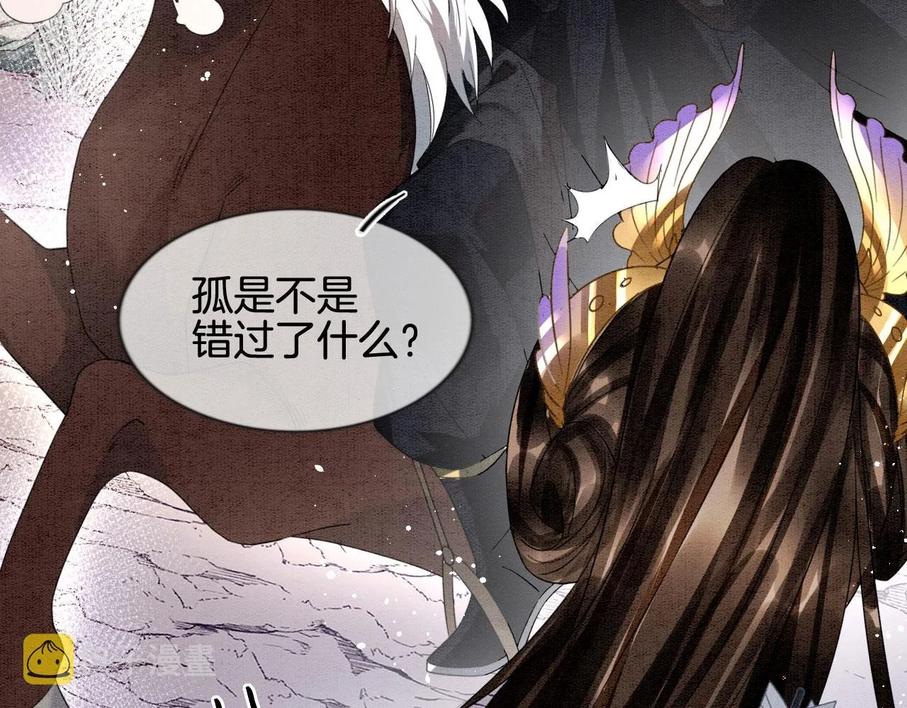 第11话 青天白日卿卿我我！ 第97页