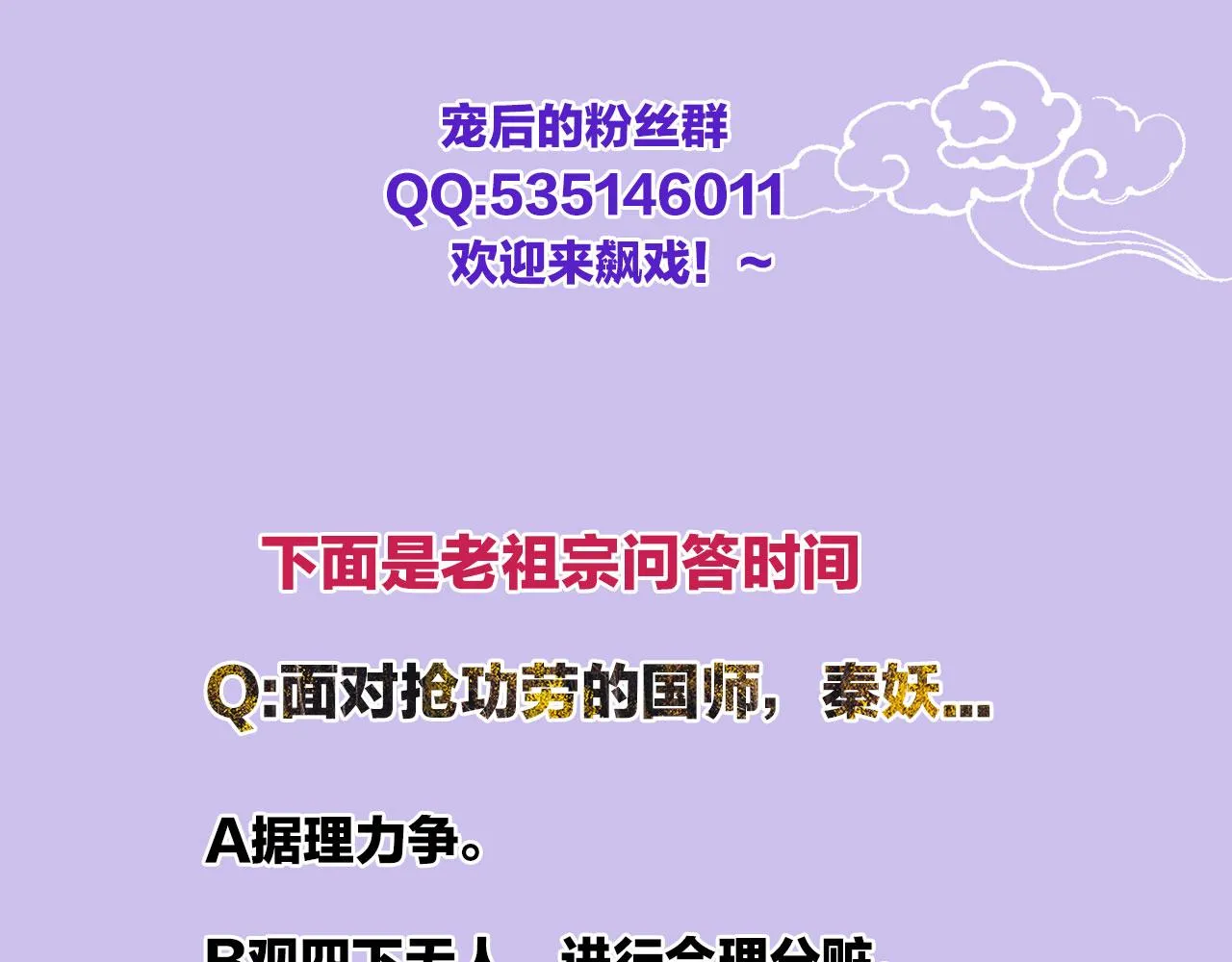 第11话 青天白日卿卿我我！ 第99页