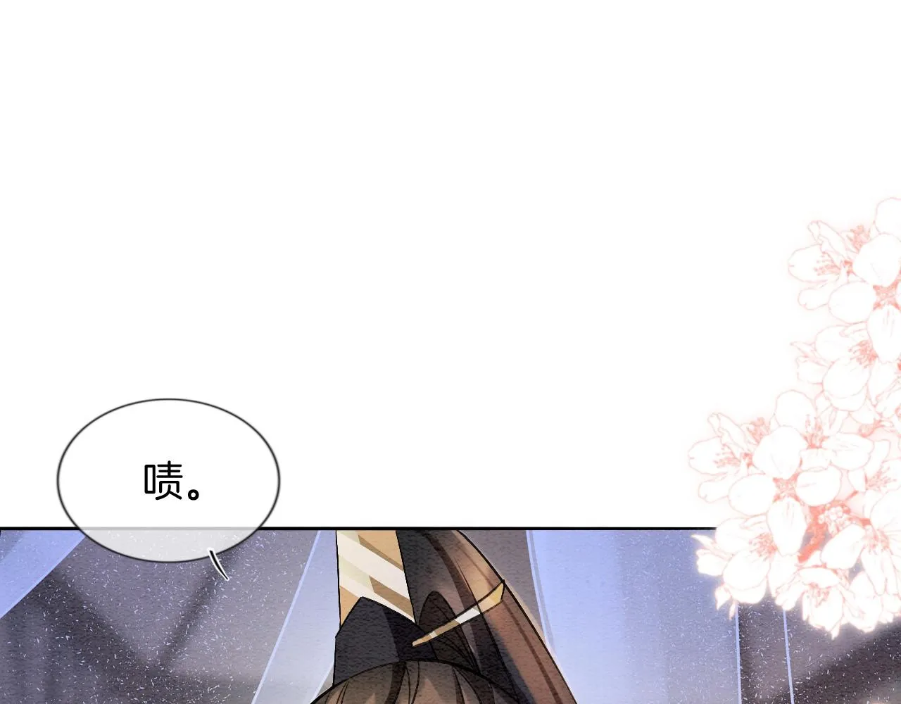 第10话 采阳补阴 第5页