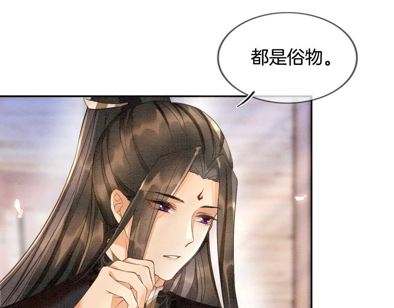 第10话 采阳补阴 第31页