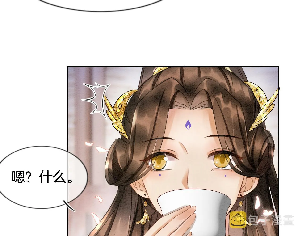 第10话 采阳补阴 第33页