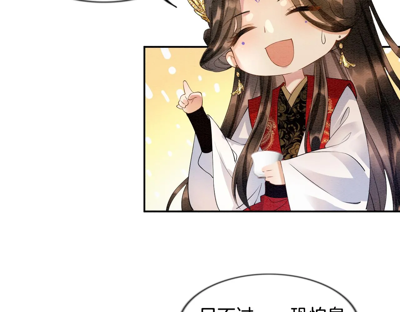 第10话 采阳补阴 第37页