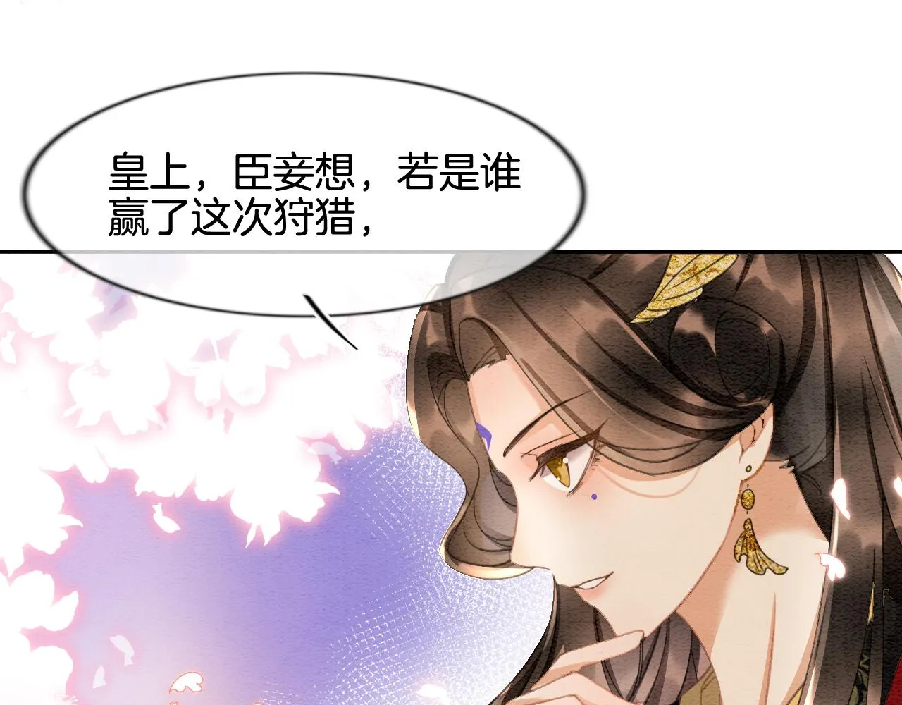 第10话 采阳补阴 第40页