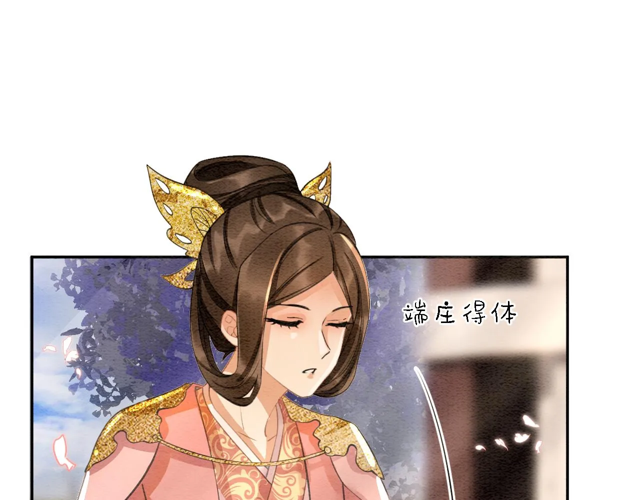 第10话 采阳补阴 第49页