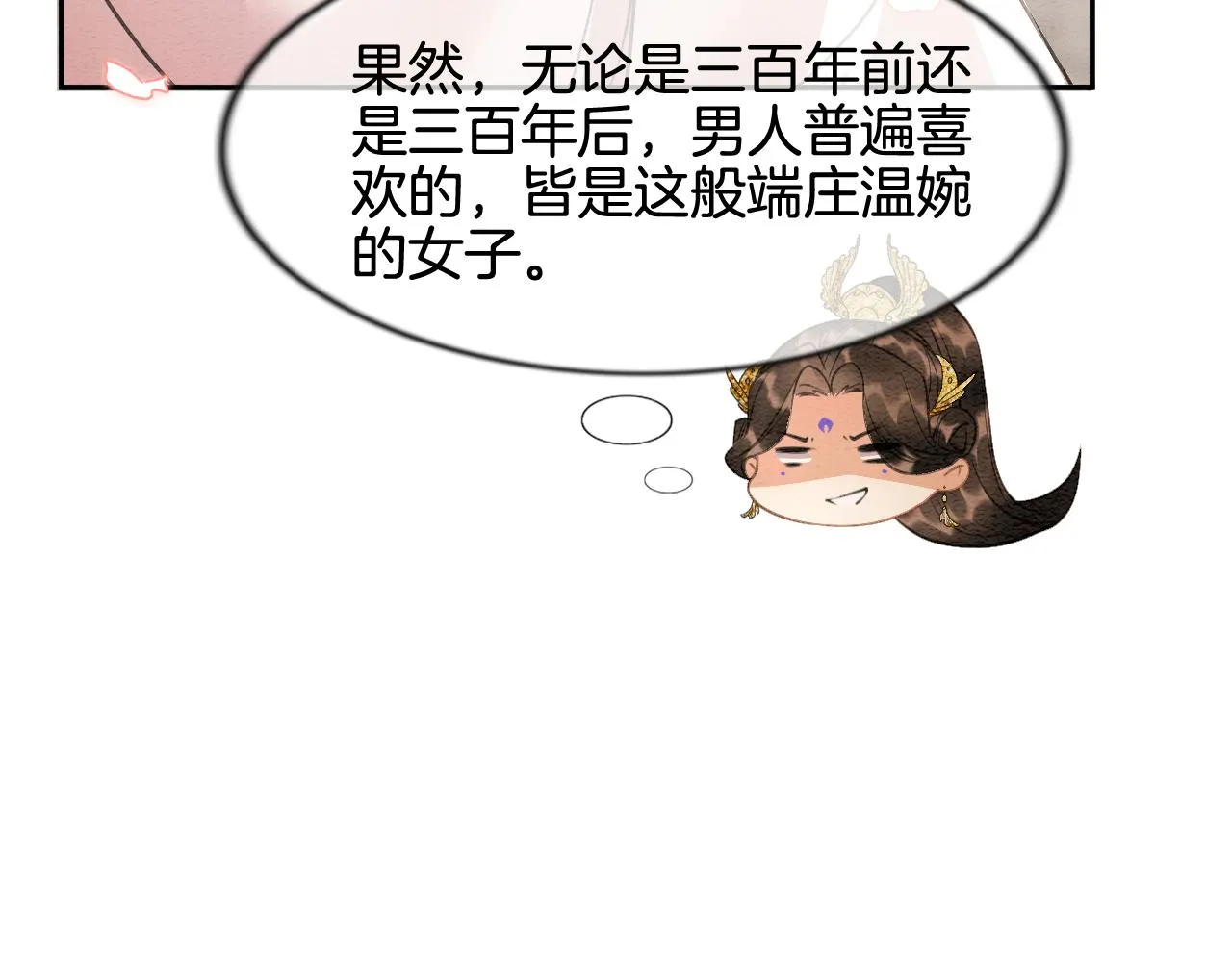 第10话 采阳补阴 第51页