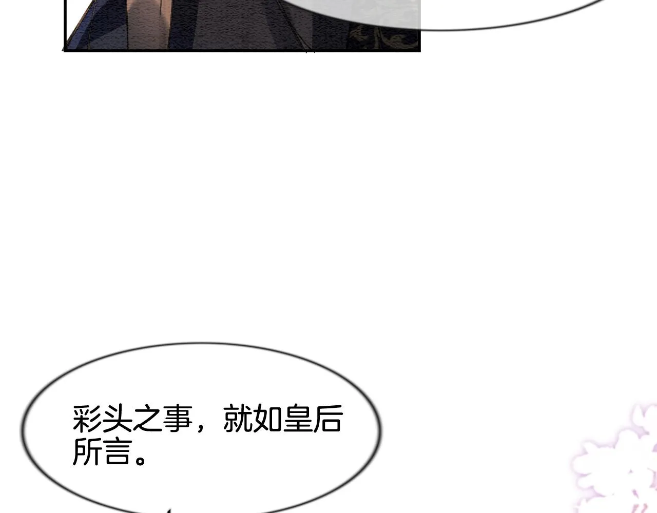 第10话 采阳补阴 第58页