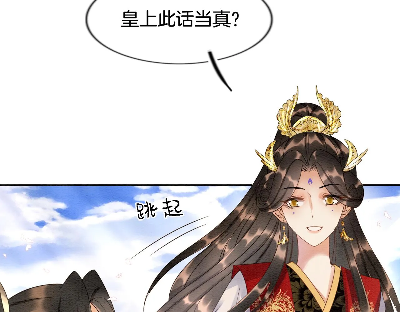 第10话 采阳补阴 第63页