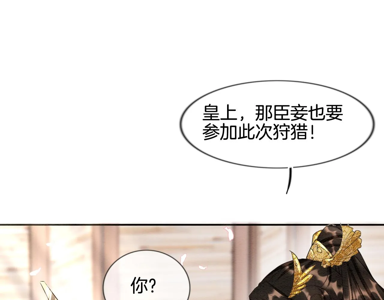 第10话 采阳补阴 第66页