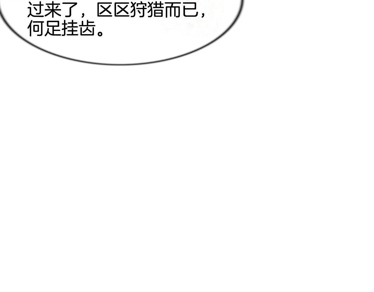 第10话 采阳补阴 第80页