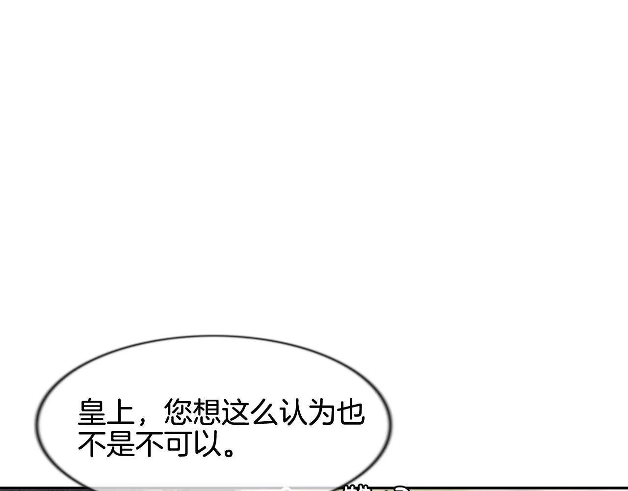 第10话 采阳补阴 第89页