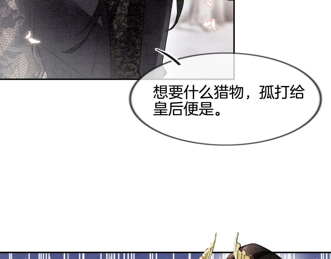 第10话 采阳补阴 第94页