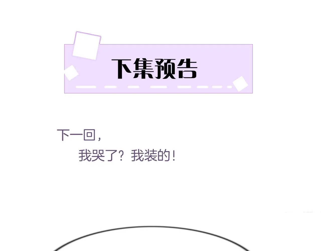 第10话 采阳补阴 第98页