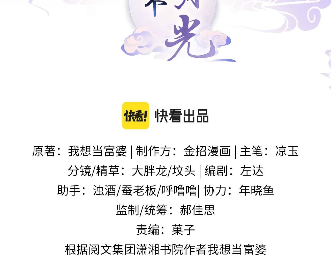 第9话 再来一次？ 第3页