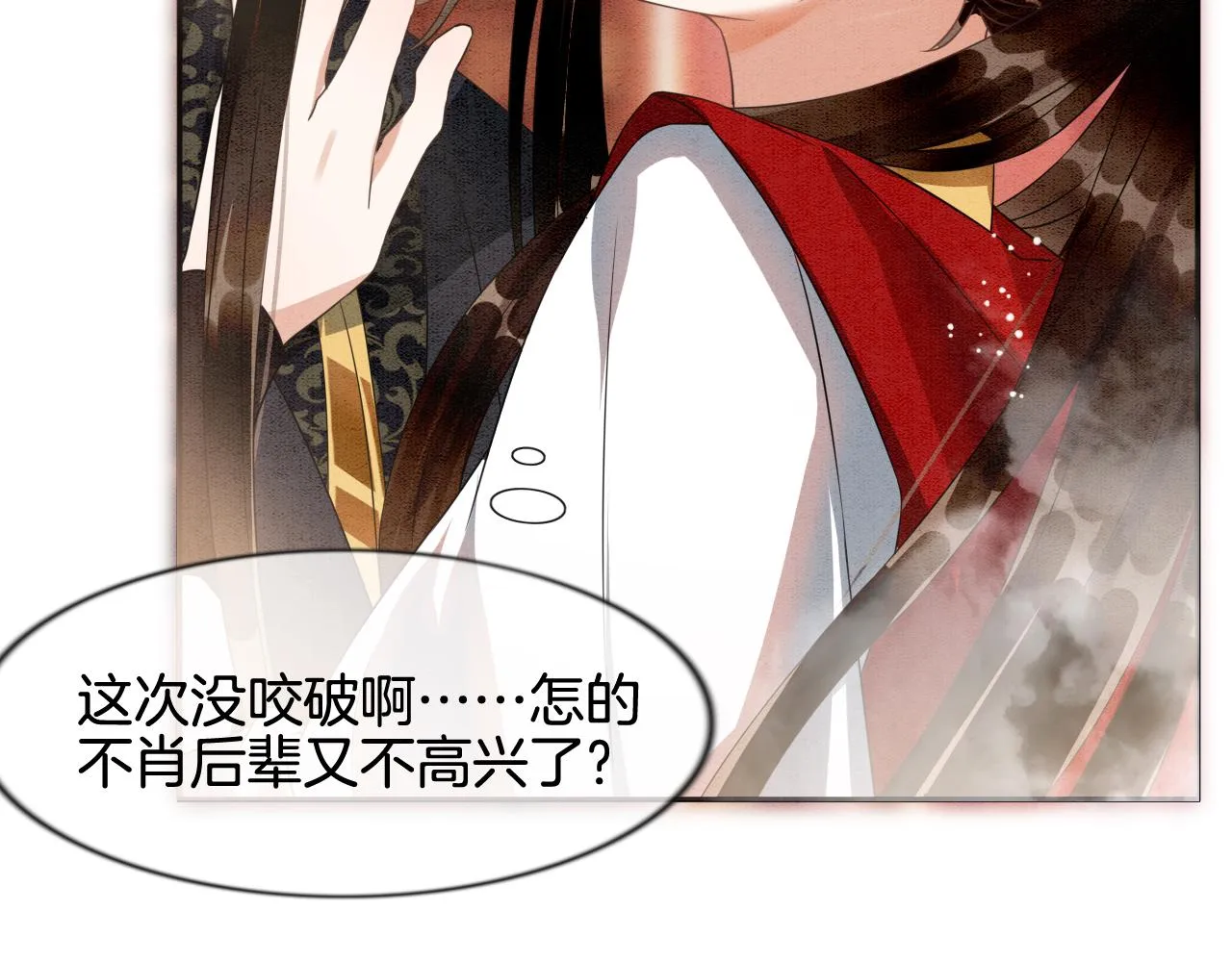 第9话 再来一次？ 第11页