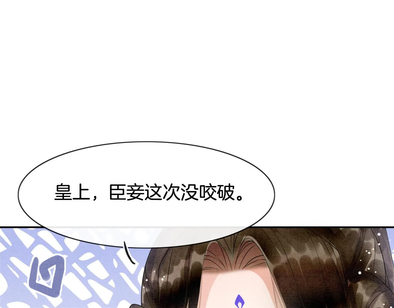 第9话 再来一次？ 第12页