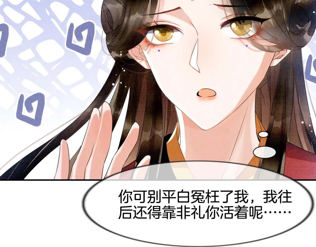 第9话 再来一次？ 第13页