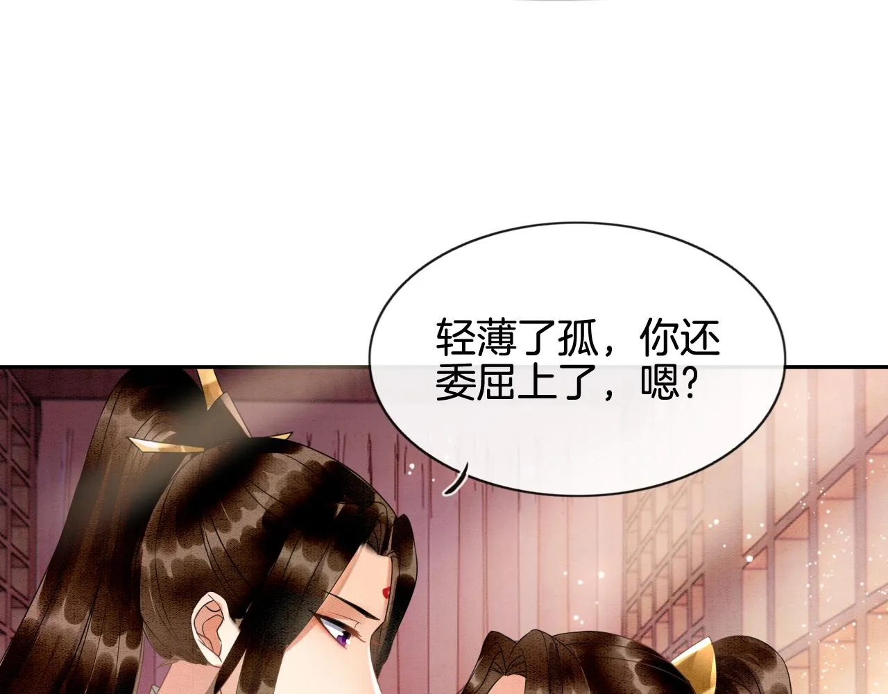 第9话 再来一次？ 第14页