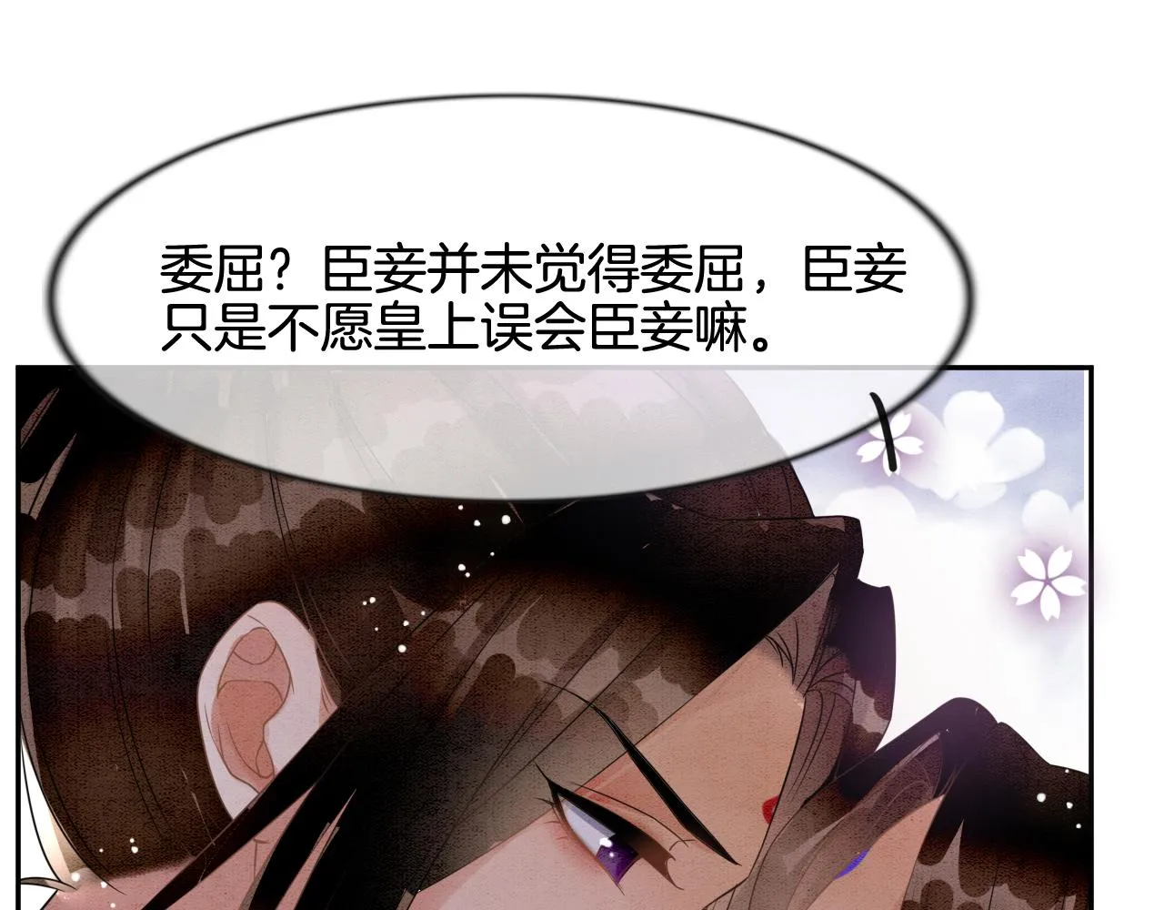 第9话 再来一次？ 第16页