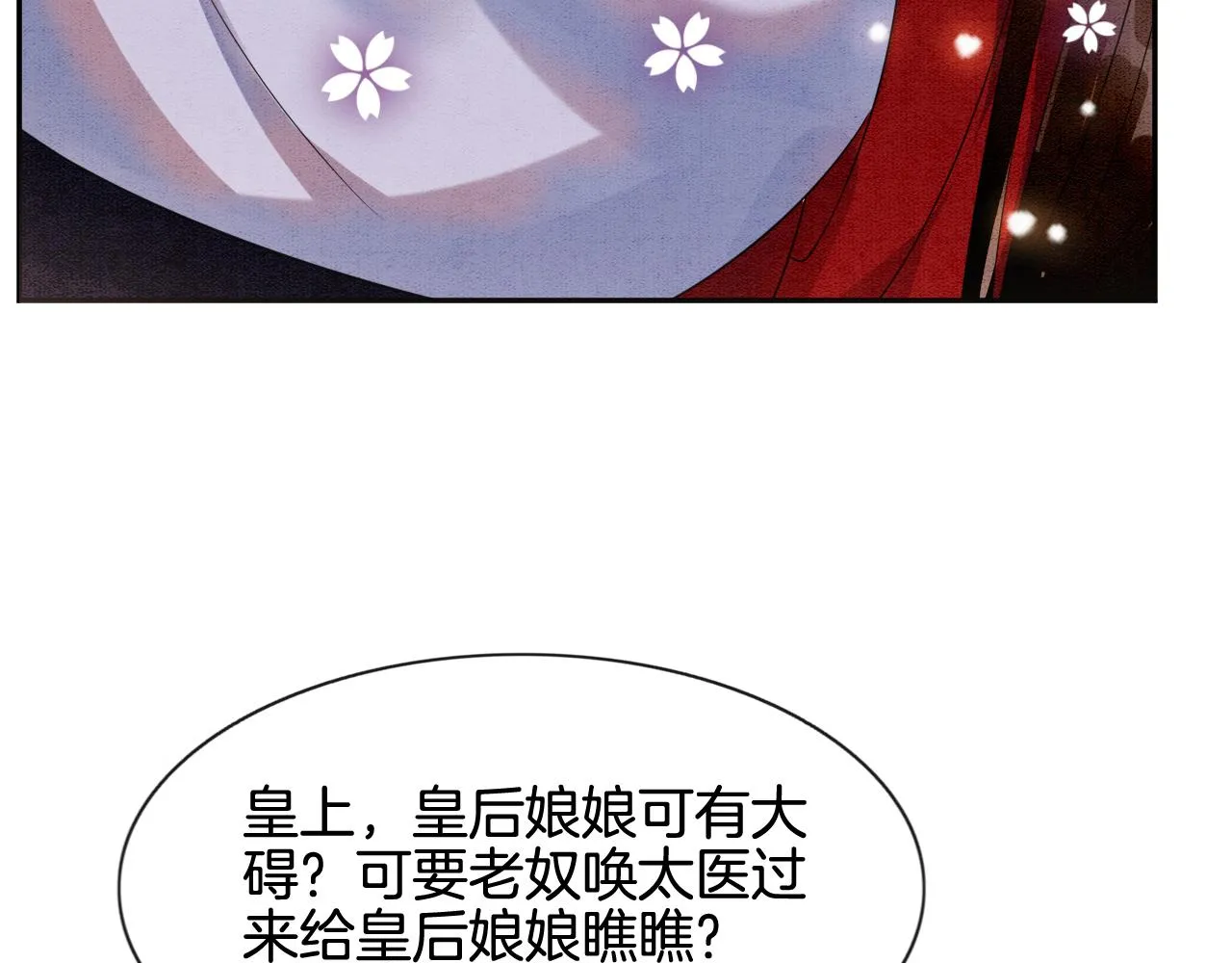 第9话 再来一次？ 第18页