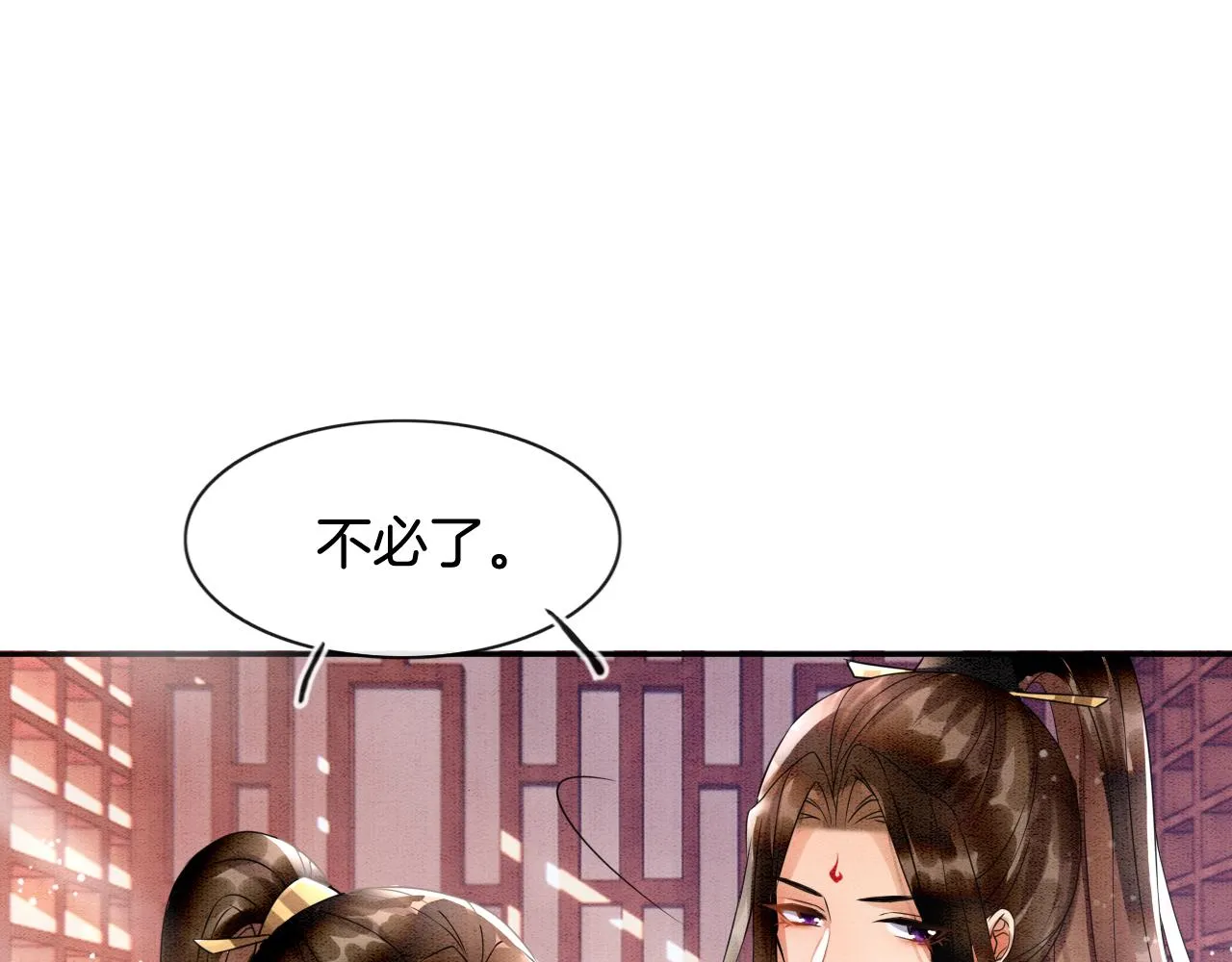 第9话 再来一次？ 第20页