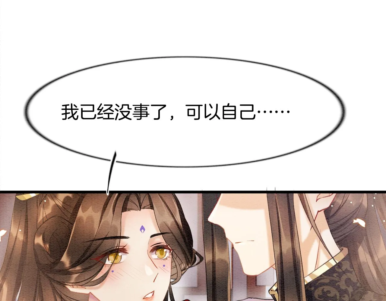 第9话 再来一次？ 第31页