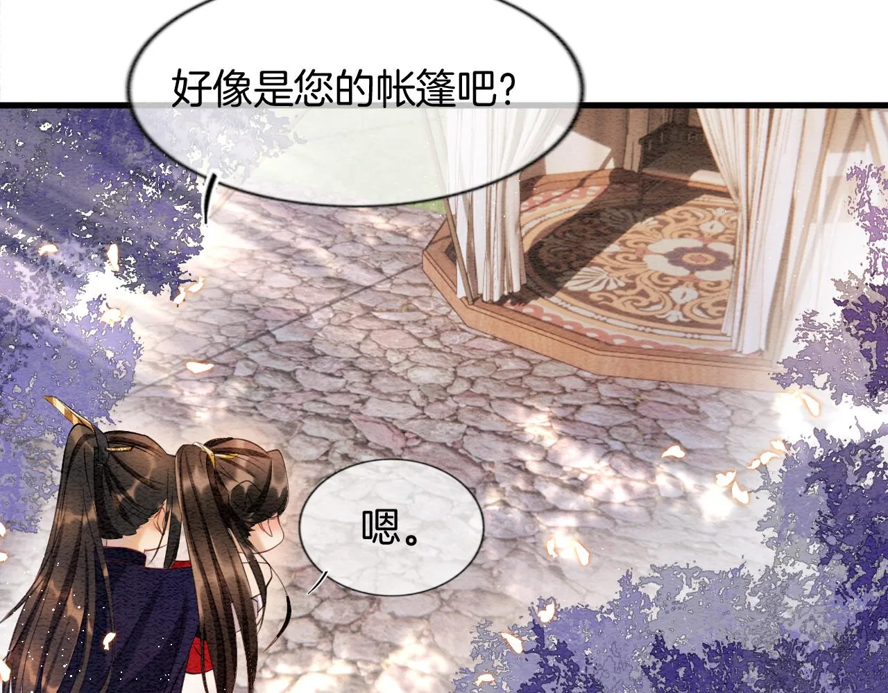 第9话 再来一次？ 第47页