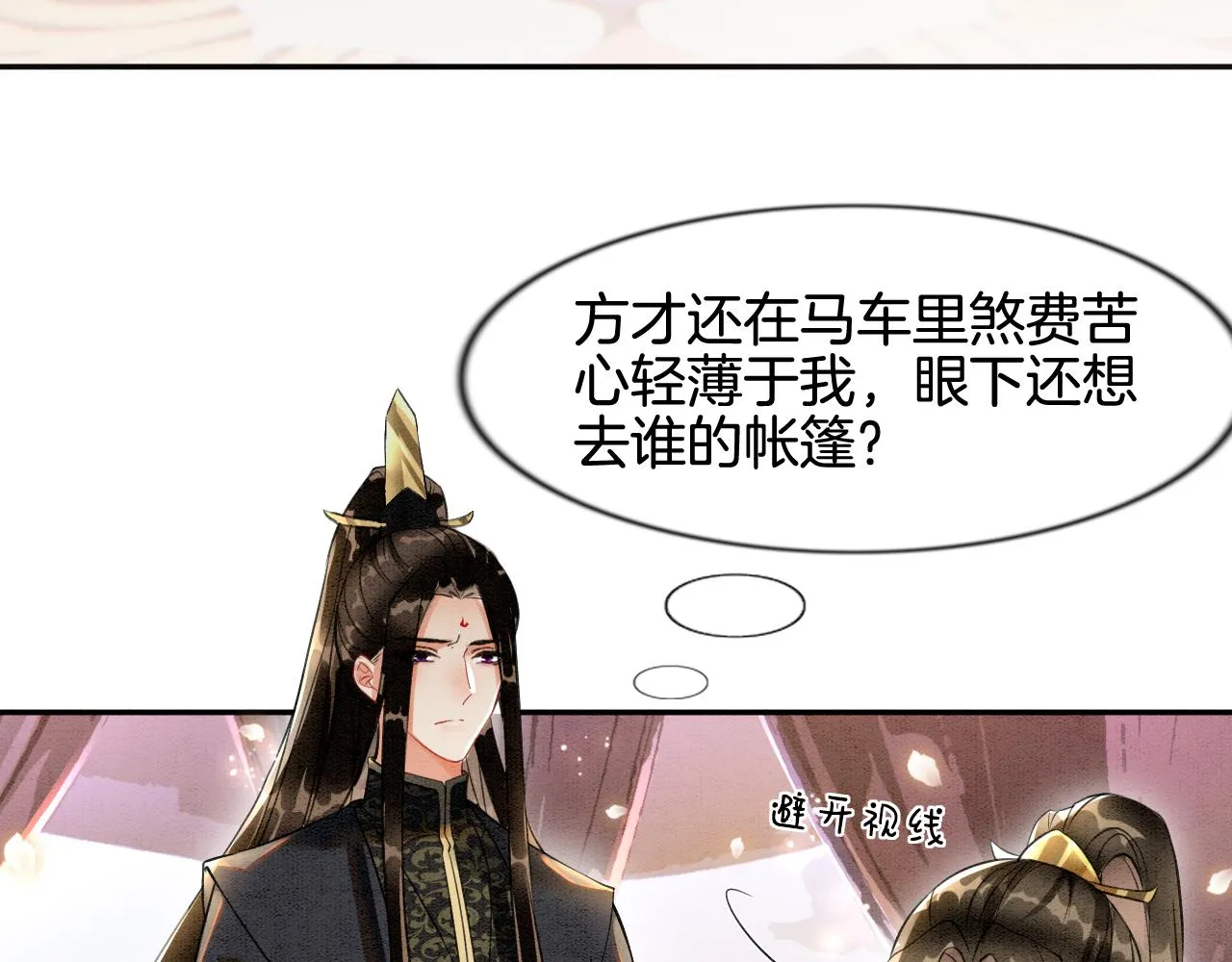 第9话 再来一次？ 第51页
