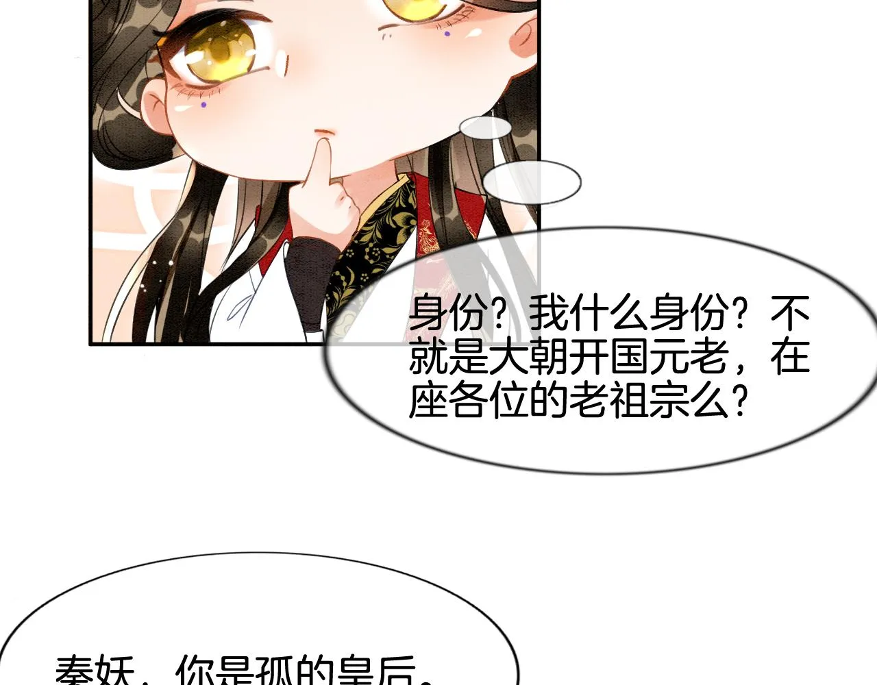 第9话 再来一次？ 第55页