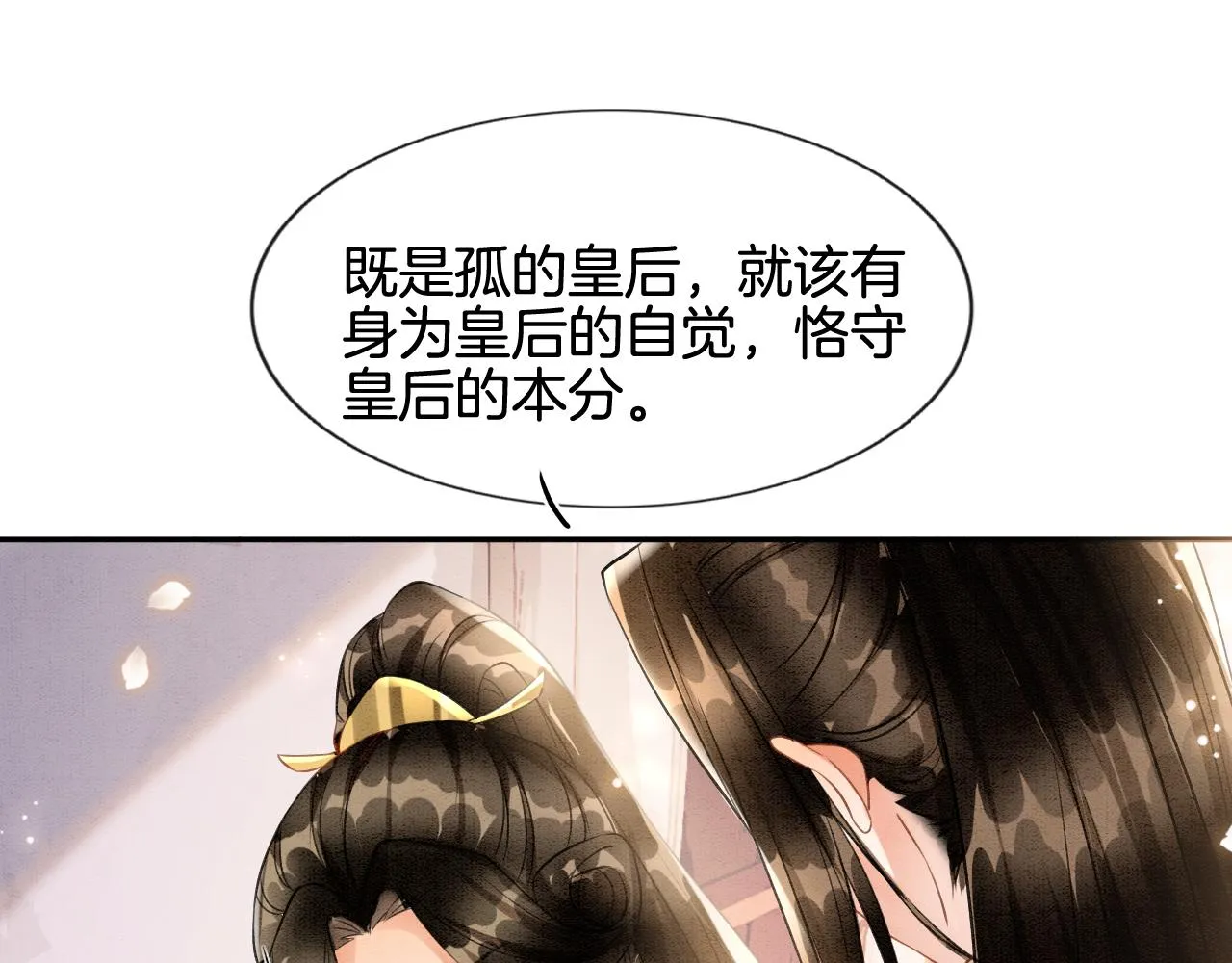 第9话 再来一次？ 第58页