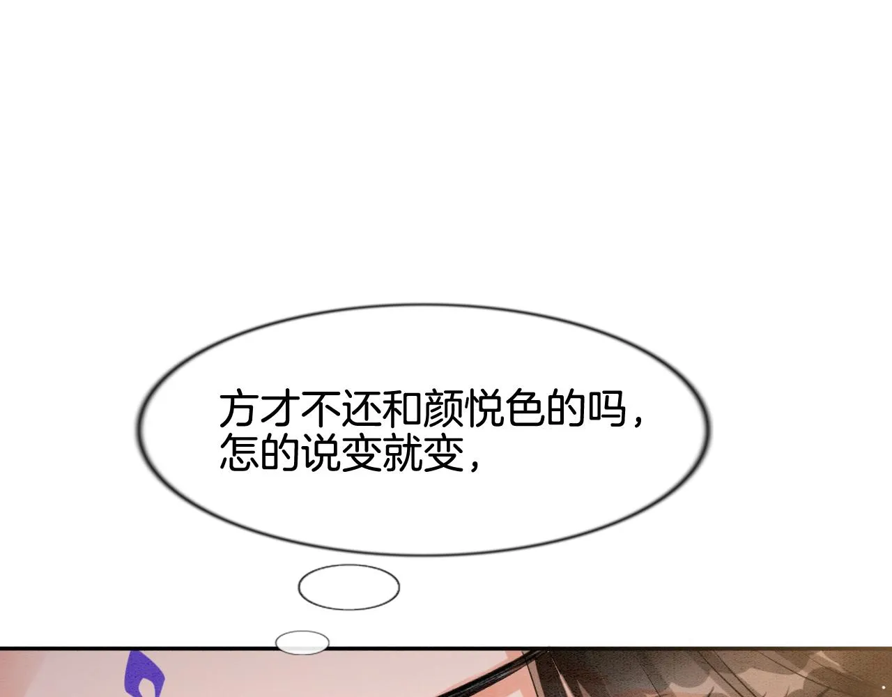 第9话 再来一次？ 第60页