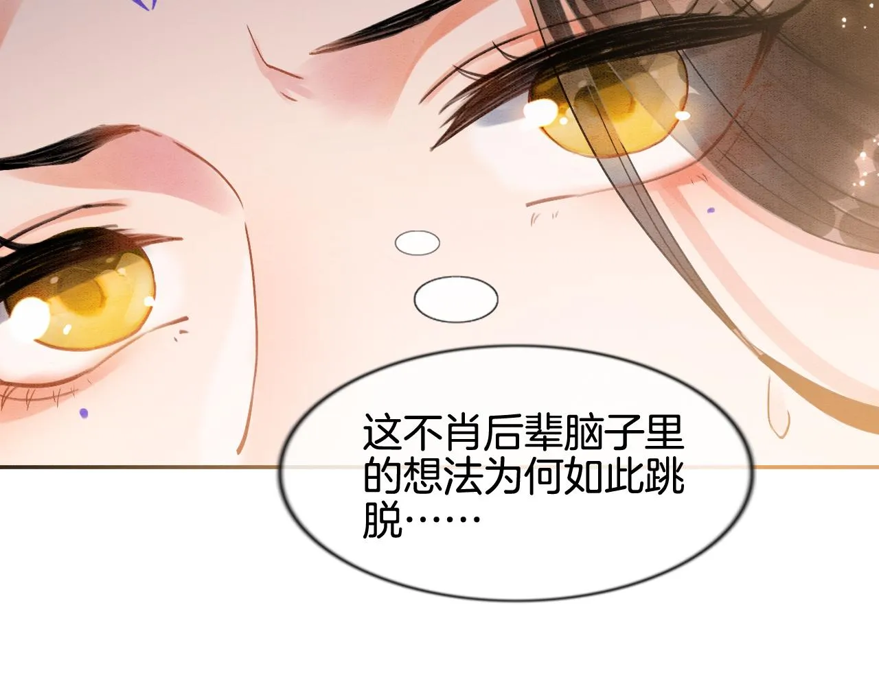 第9话 再来一次？ 第61页