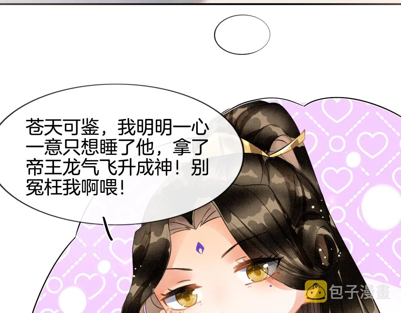 第9话 再来一次？ 第65页