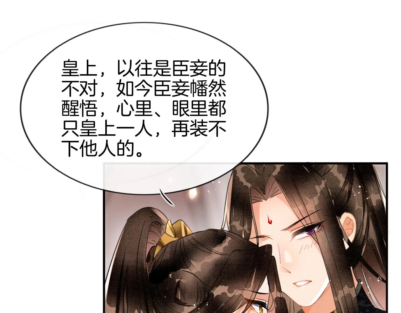 第9话 再来一次？ 第70页