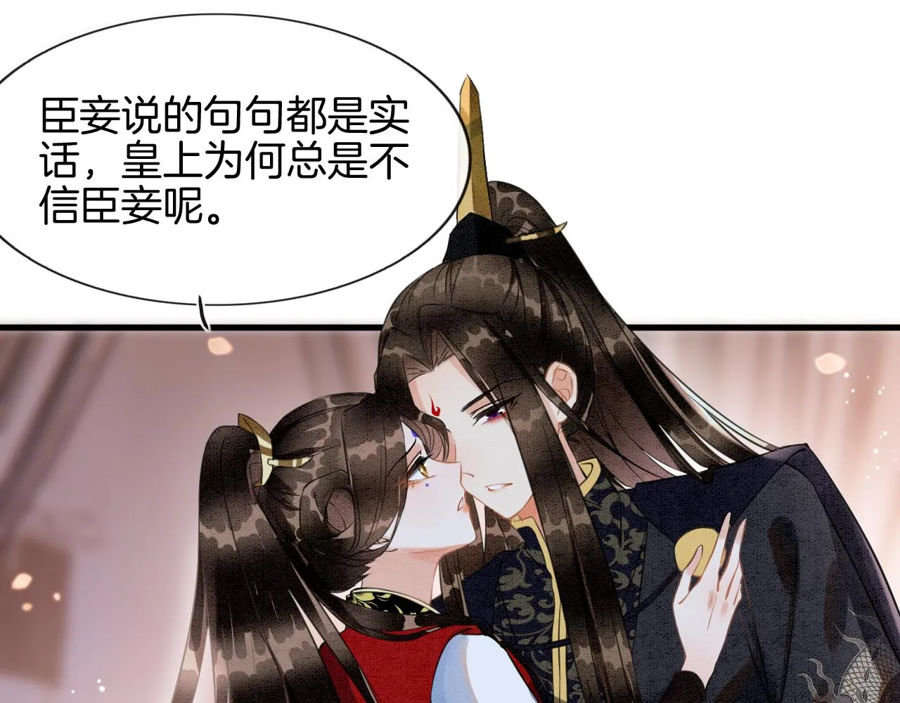 第9话 再来一次？ 第72页