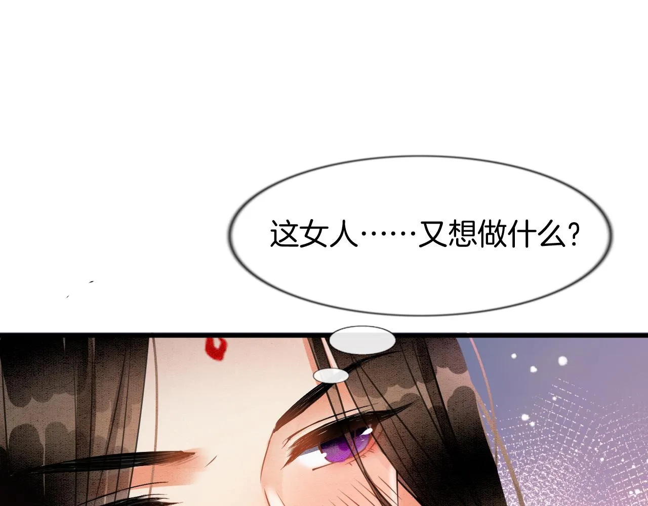 第9话 再来一次？ 第82页