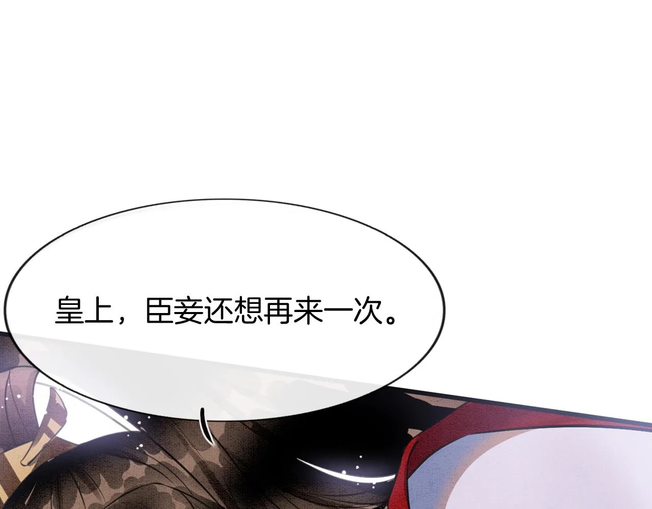 第9话 再来一次？ 第86页